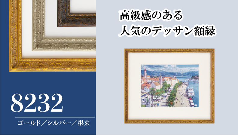 額縁の通販|油絵・写真・賞状・ポスターなど額縁|株式会社プライム 額縁の通販|油絵・写真・賞状・ポスターなど額縁|株式会社プライム
