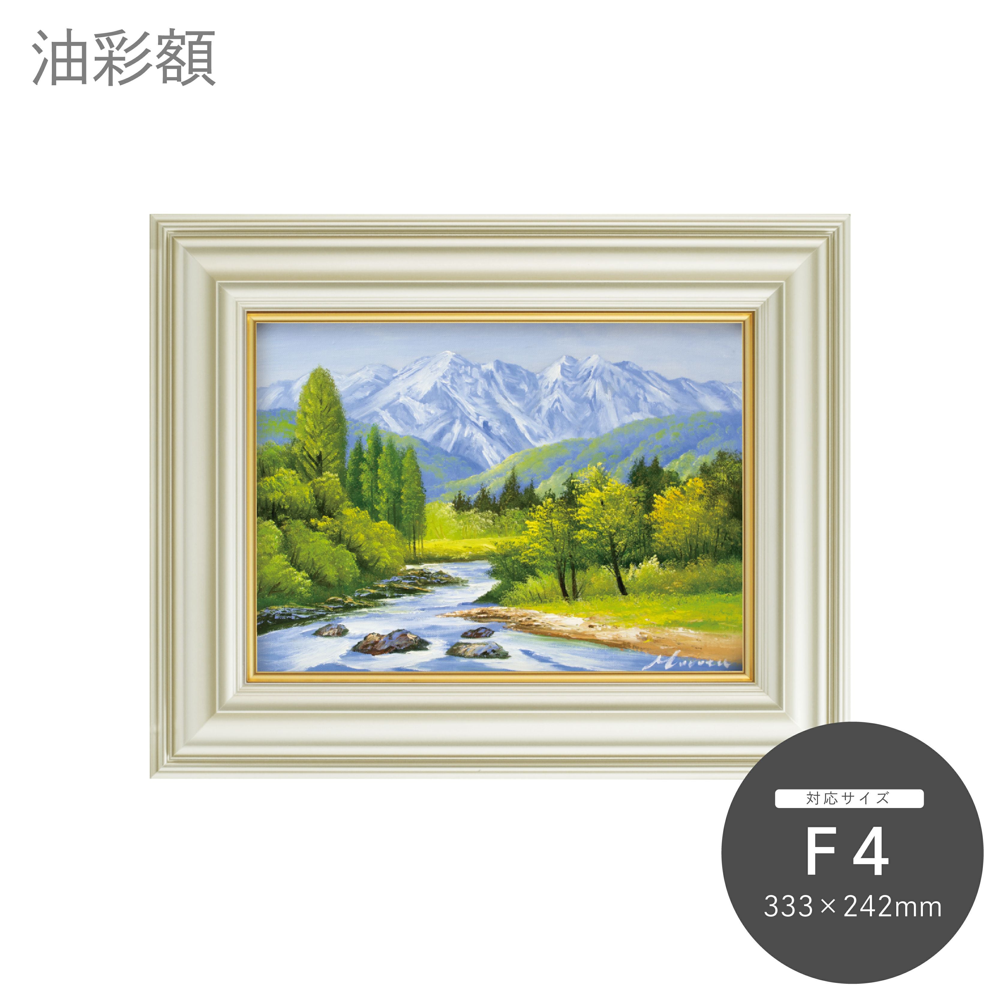 F4｜油絵・写真・賞状など額縁の通販｜株式会社プライムフレーム