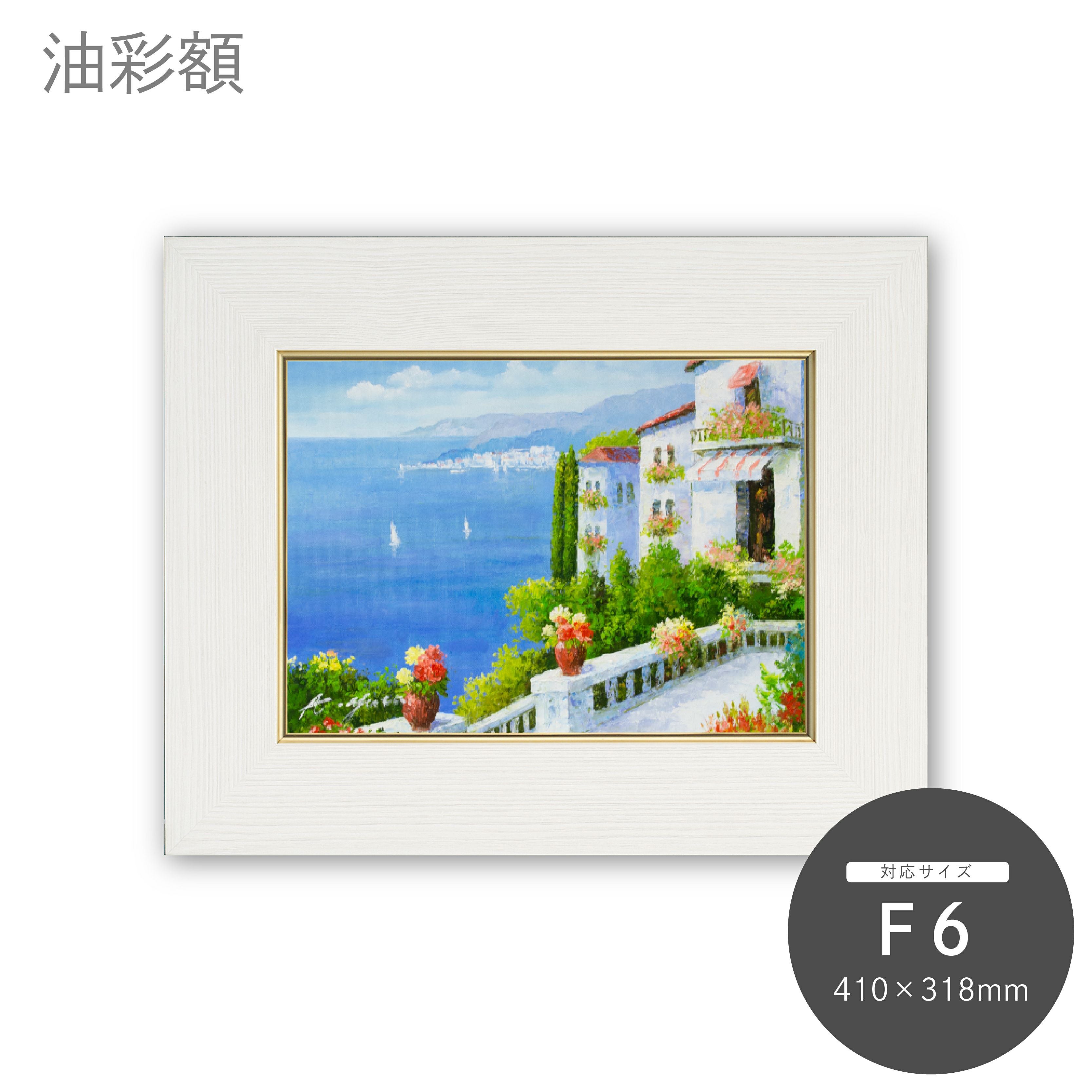 F6｜油絵・写真・賞状など額縁の通販｜株式会社プライムフレーム