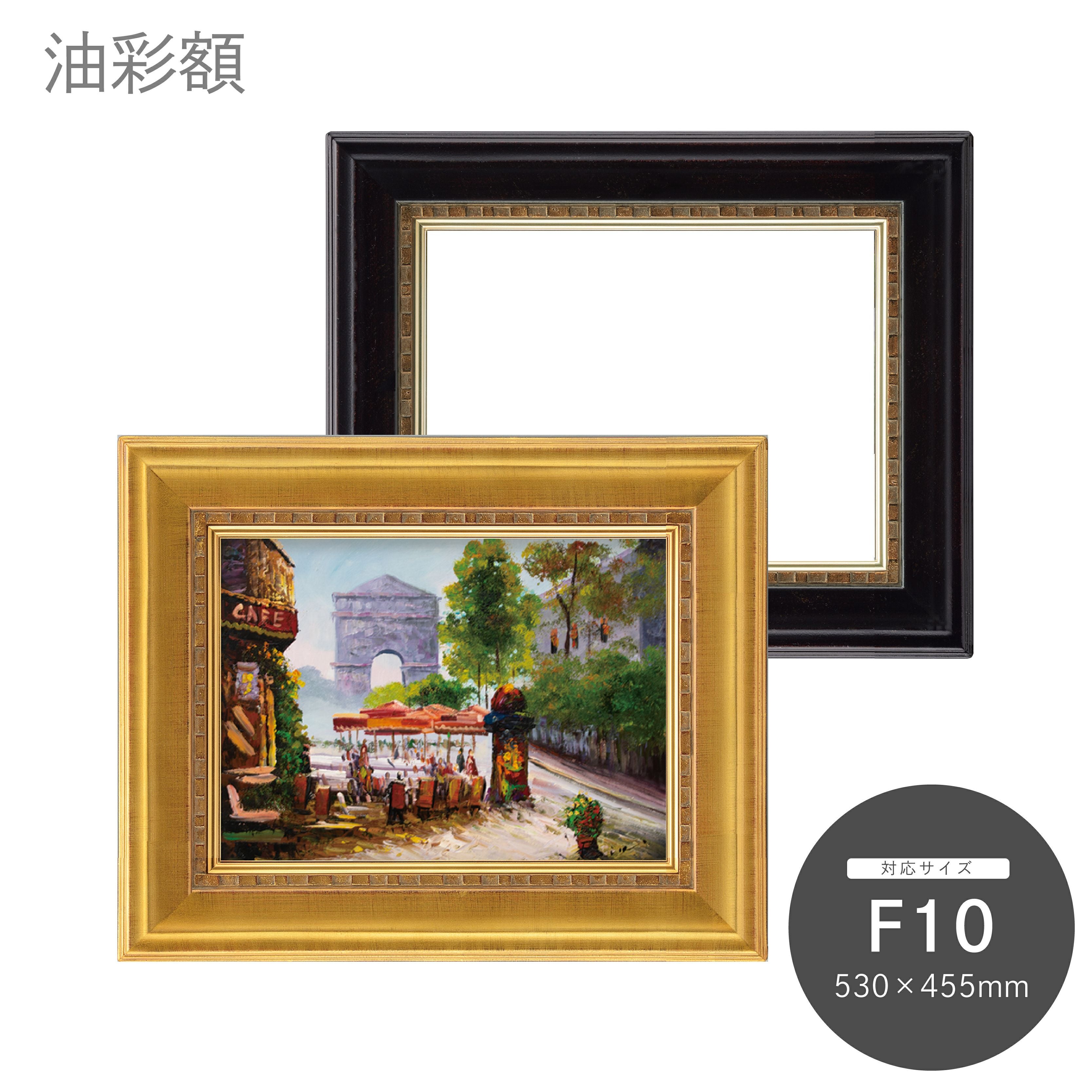 油彩額 7100 F10｜油絵・写真・賞状など額縁の通販｜株式会社プライム