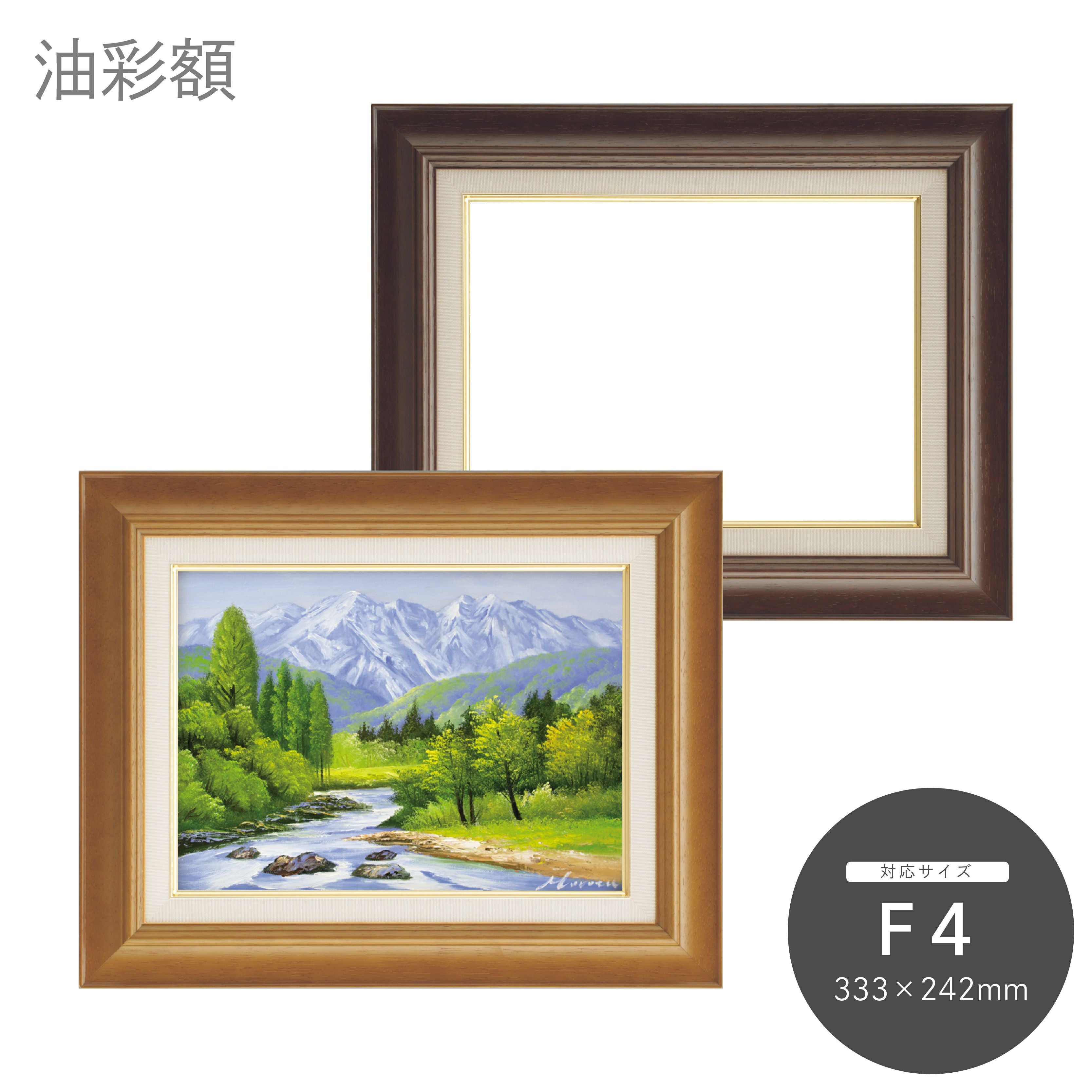 F4｜油絵・写真・賞状など額縁の通販｜株式会社プライムフレーム