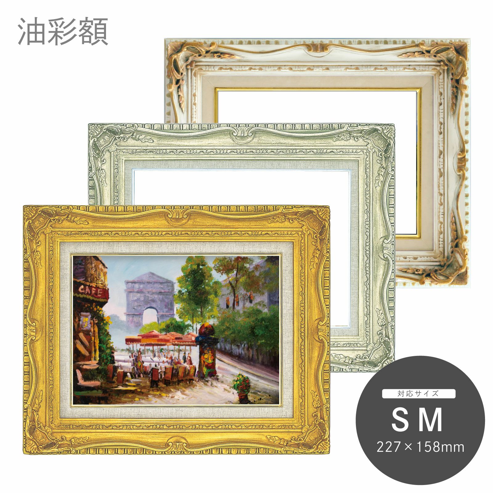 RIKUMUページ◆油絵SMサイズと注文のお品 SM｜油絵・写真・賞状など額縁の通販｜株式会社プライムフレーム