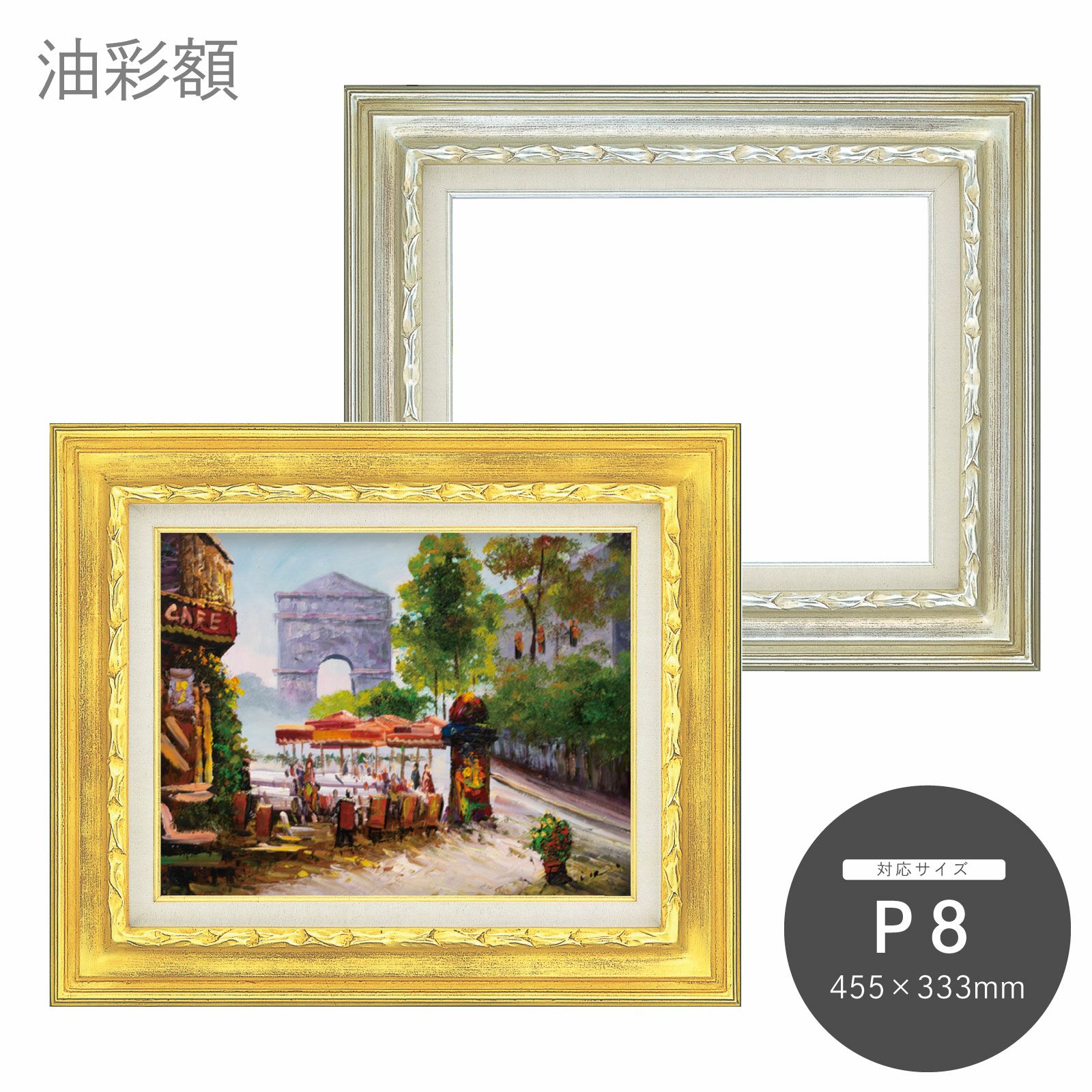 ▼▼油絵用●高級木製額縁A936★白★P8【激安】 P8｜油絵・写真・賞状など額縁の通販｜株式会社プライムフレーム
