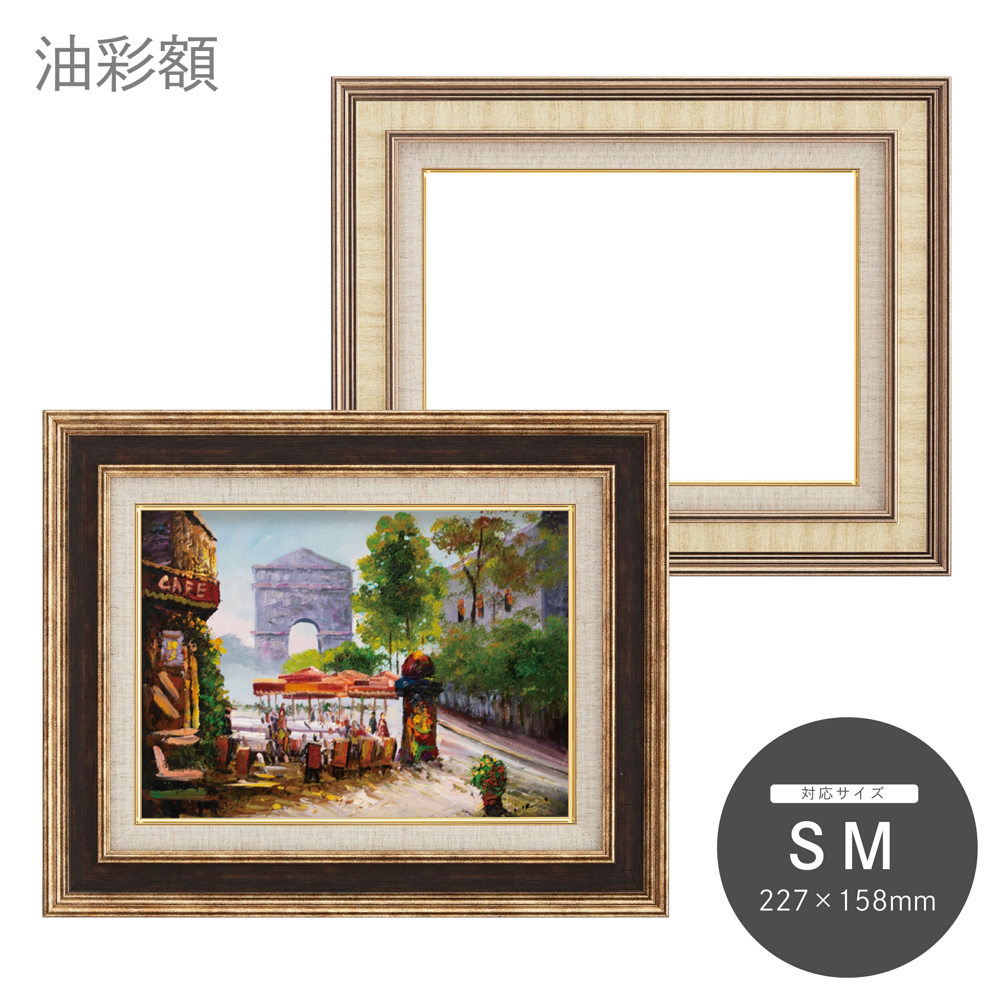 SM｜油絵・写真・賞状など額縁の通販｜株式会社プライムフレーム