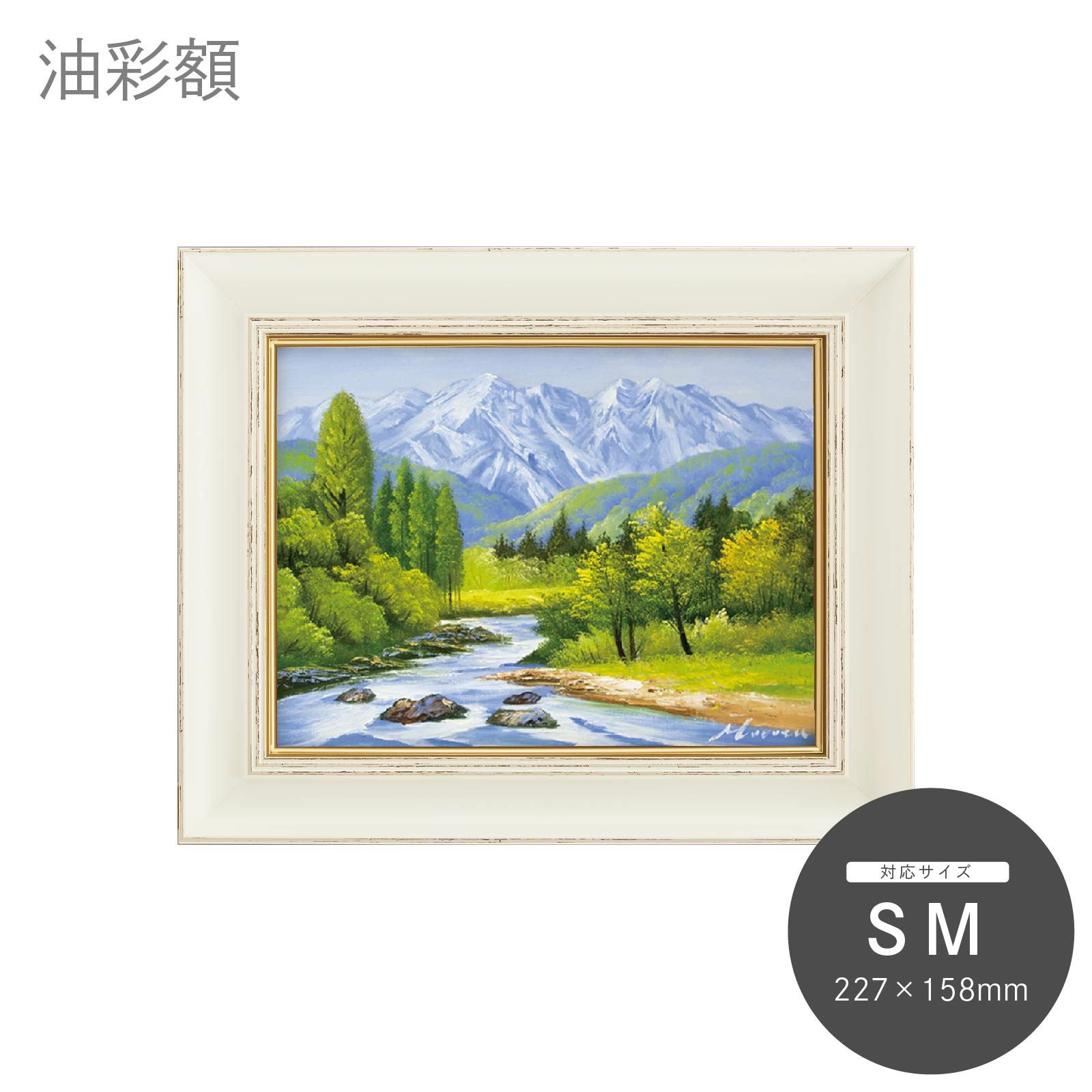 SM｜油絵・写真・賞状など額縁の通販｜株式会社プライムフレーム