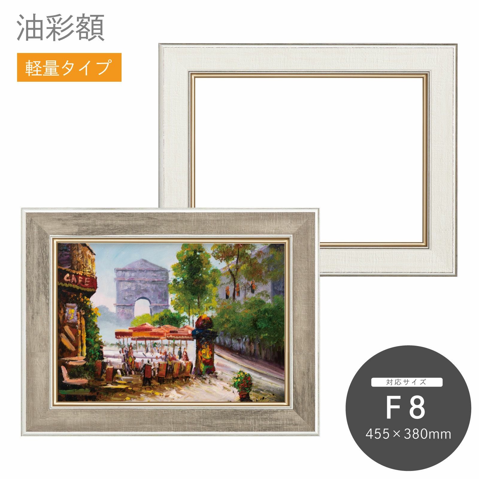 油絵額縁 f8 サイズ a3 イラスト F8 油絵・写真・賞状など額縁の通販