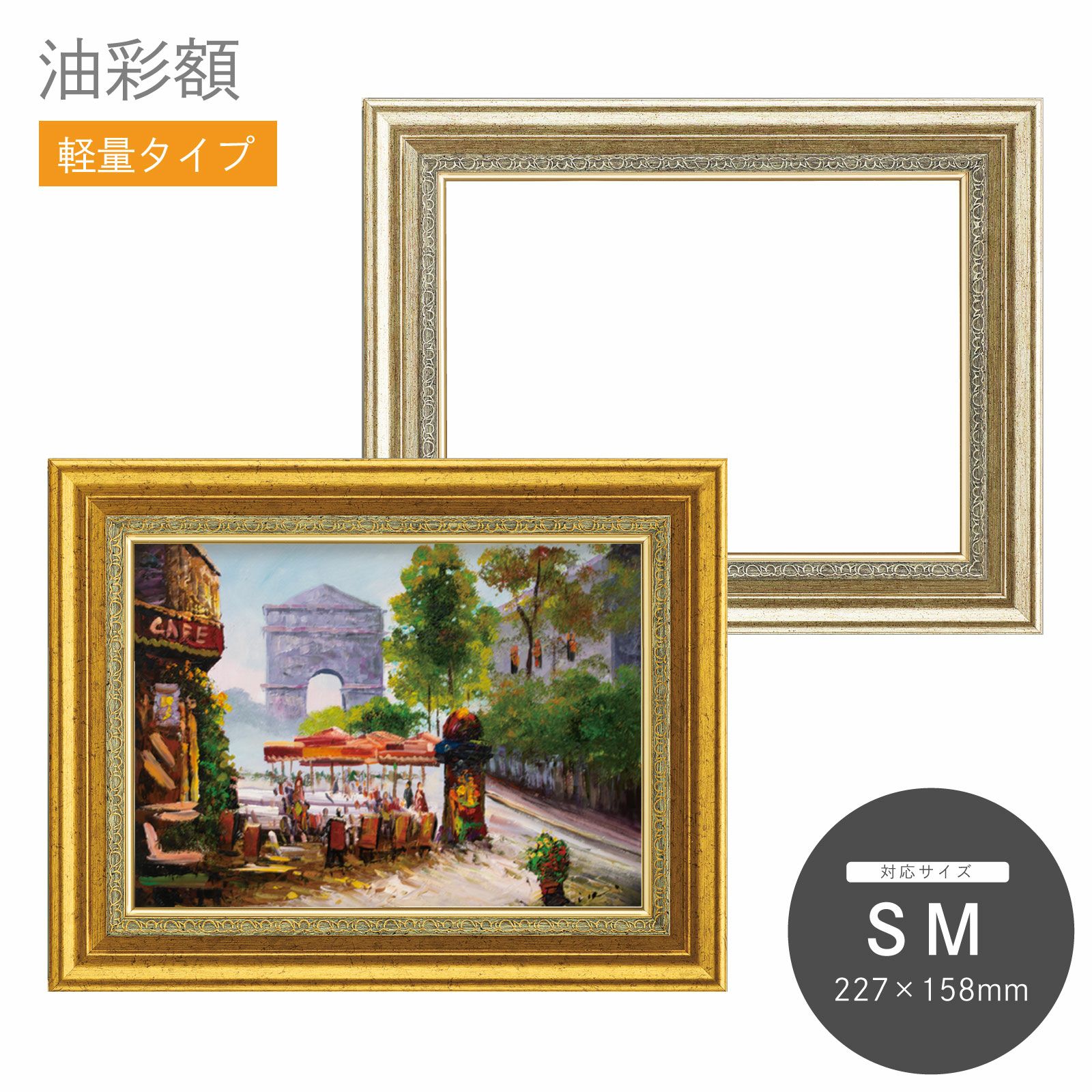SM｜油絵・写真・賞状など額縁の通販｜株式会社プライムフレーム