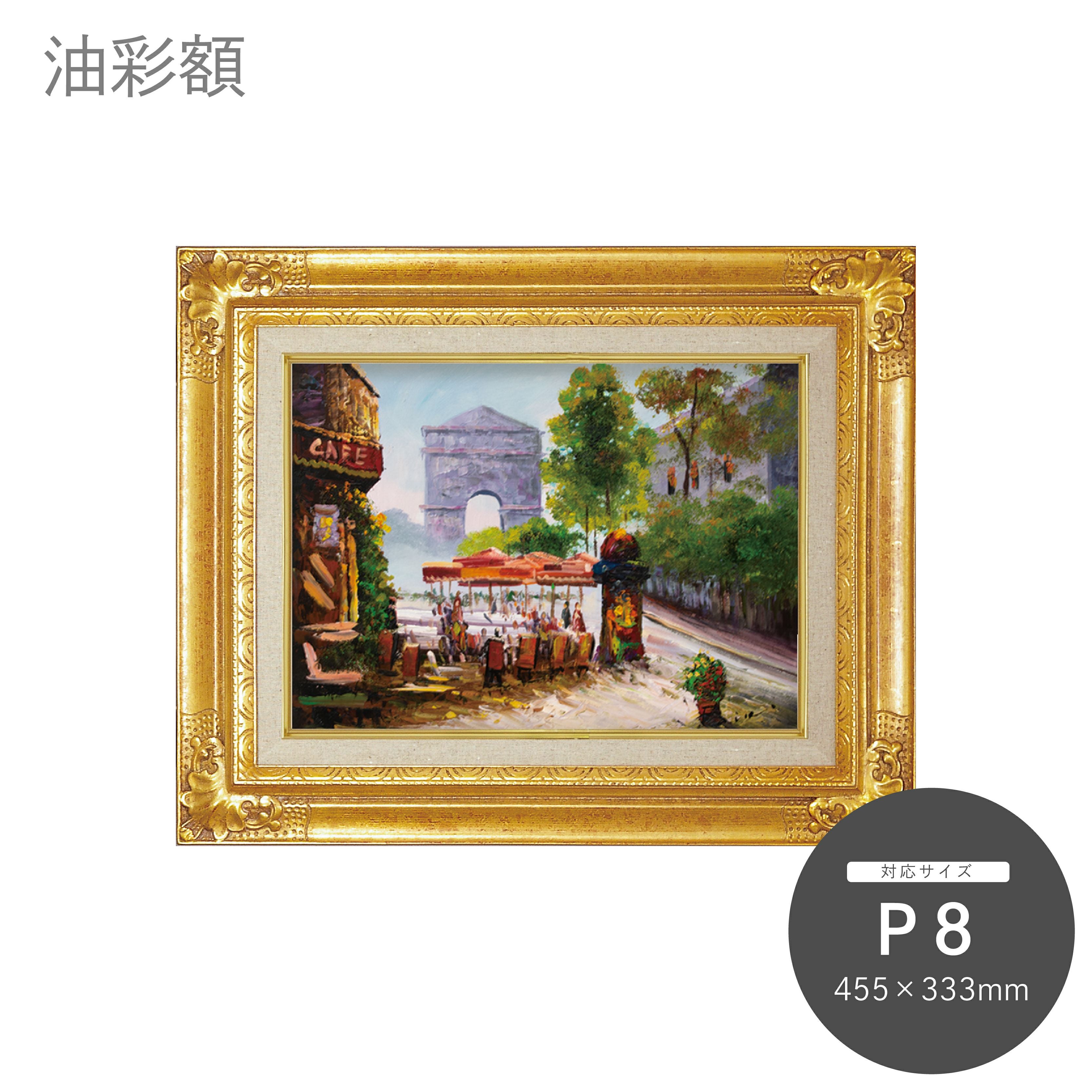 残照　油絵　P8（455×333mm） P8（455×333mm）