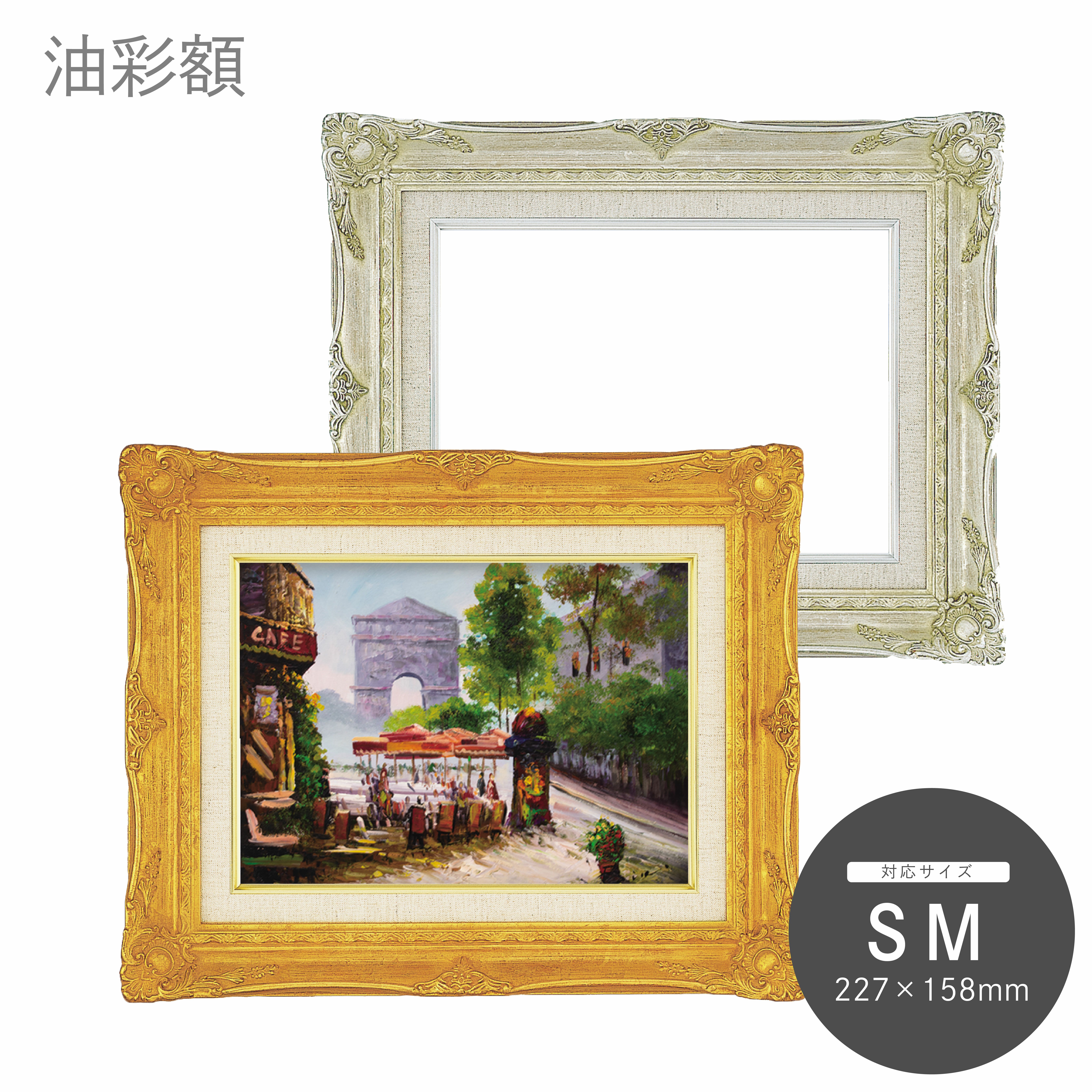 SM｜油絵・写真・賞状など額縁の通販｜株式会社プライムフレーム