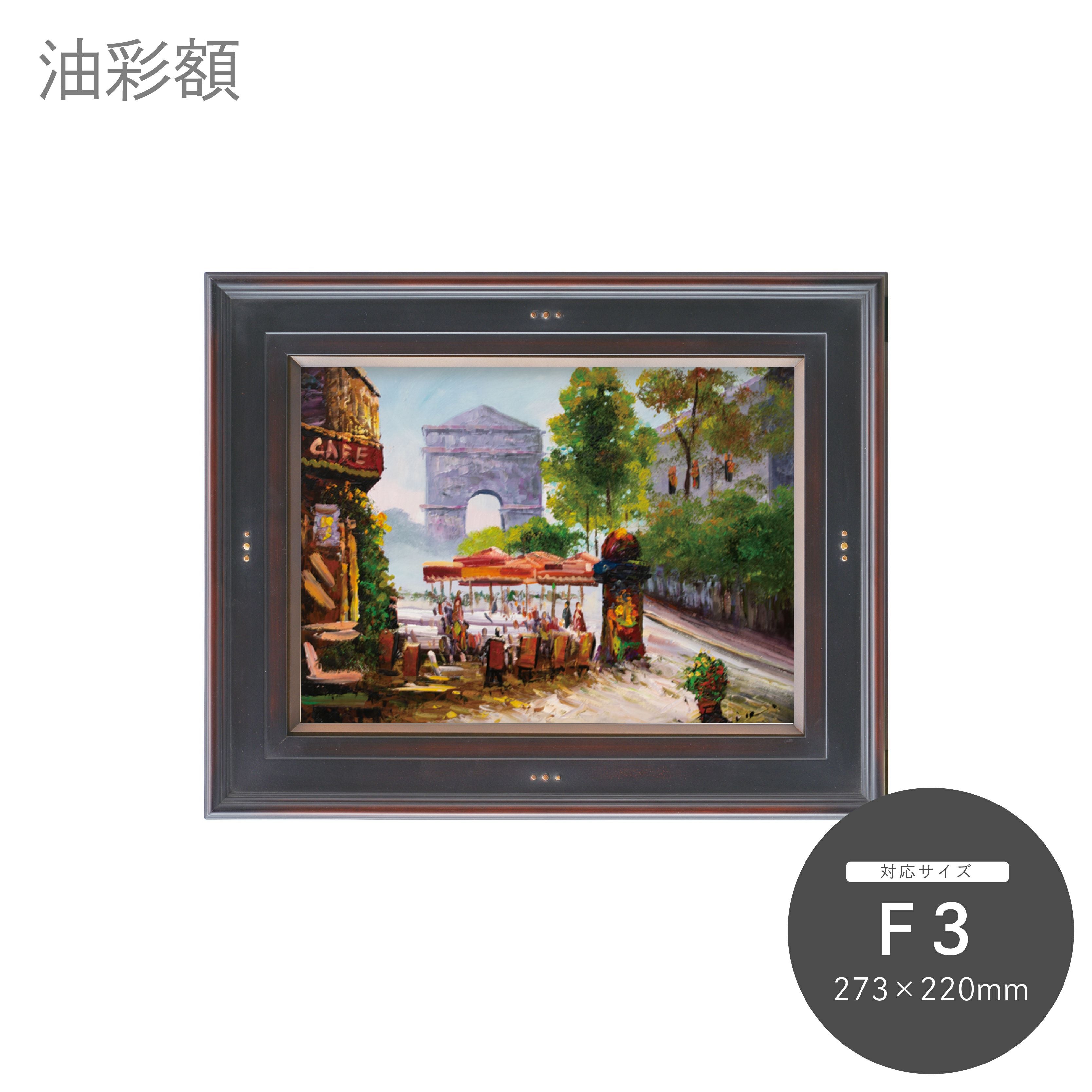 油彩額 7760 F3｜油絵・写真・賞状など額縁の通販｜株式会社プライム