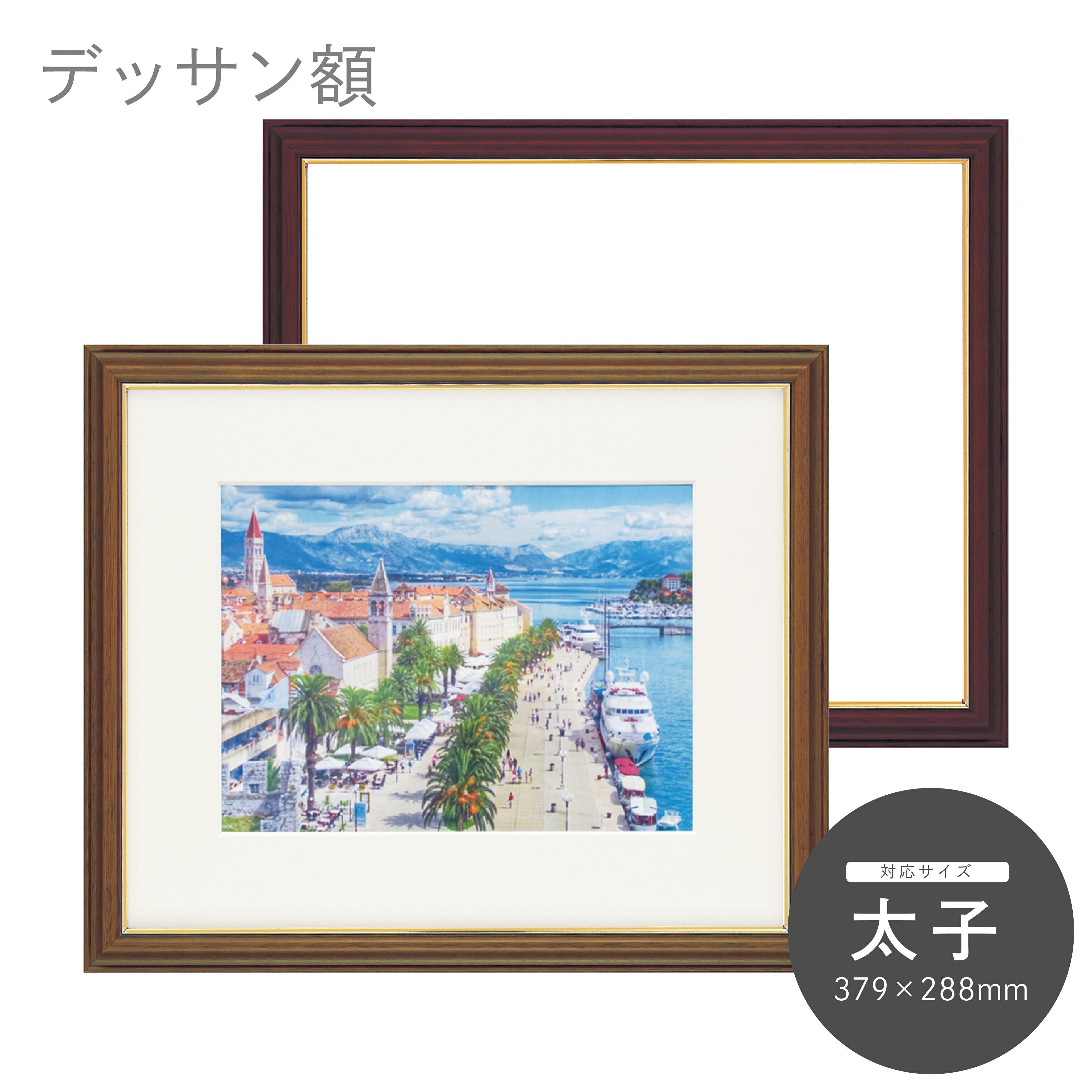太子｜油絵・写真・賞状など額縁の通販｜株式会社プライムフレーム