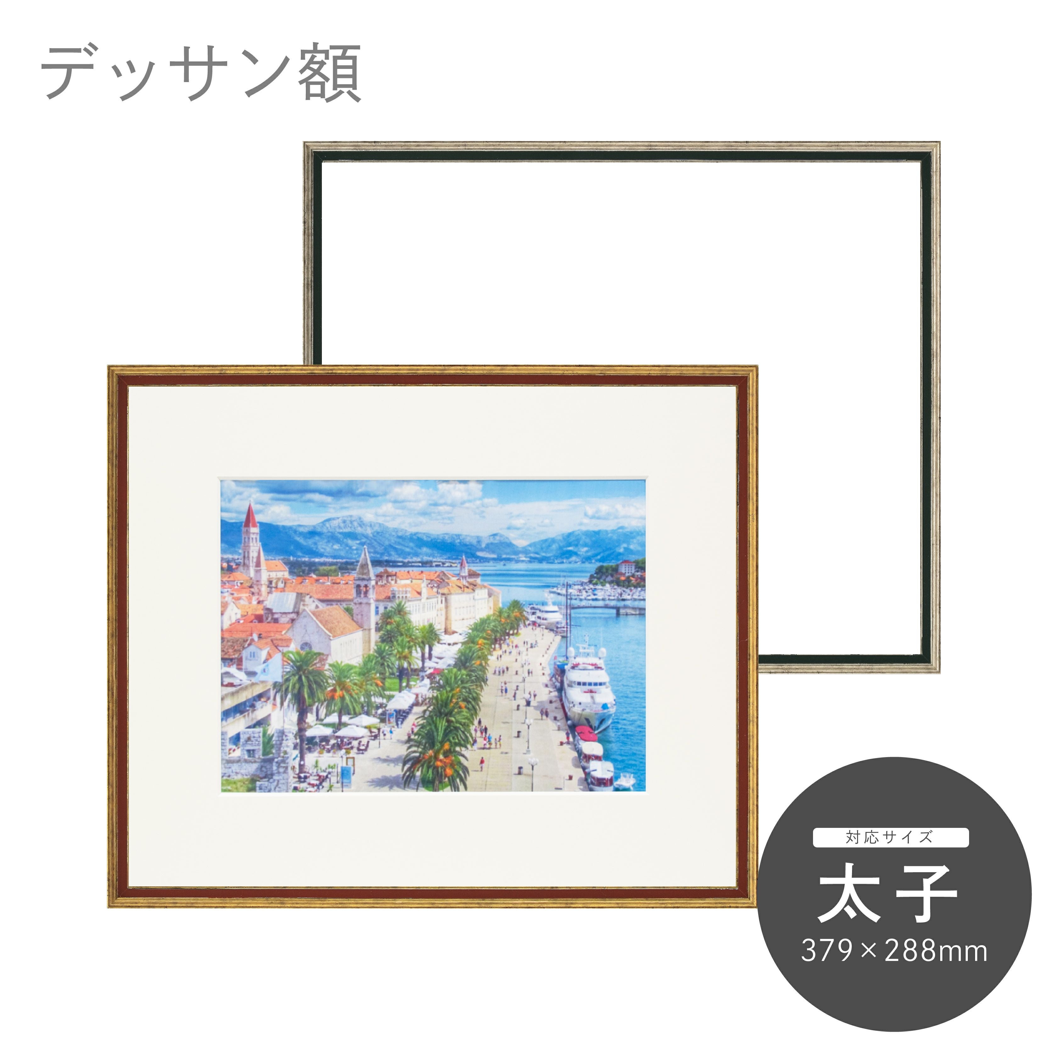 デッサン額 5902 太子｜油絵・写真・賞状など額縁の通販｜株式会社