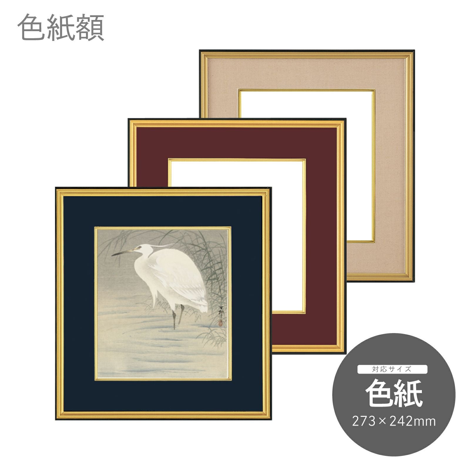 色紙額 4150N 色紙｜油絵・写真・賞状など額縁の通販｜株式会社