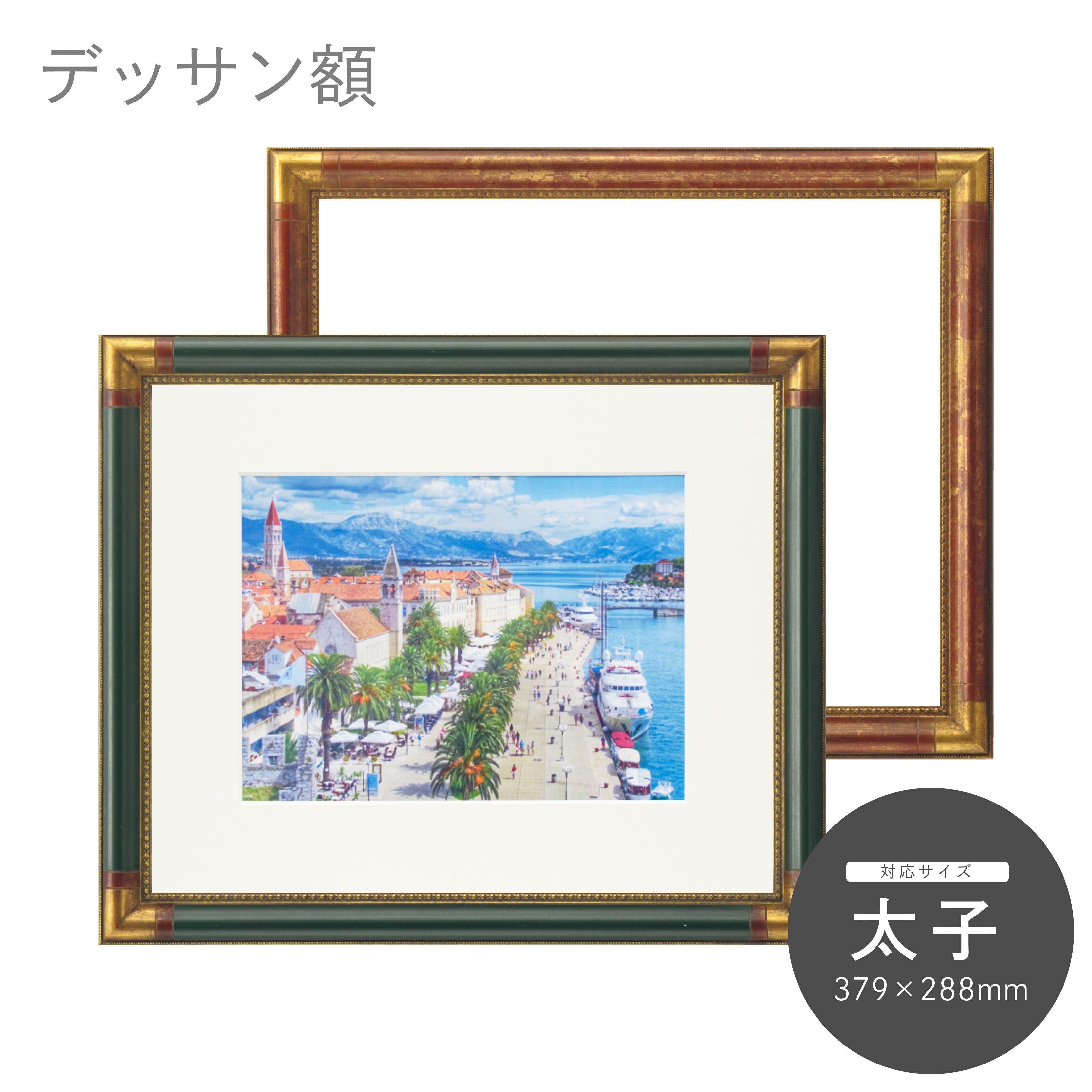 太子｜油絵・写真・賞状など額縁の通販｜株式会社プライムフレーム