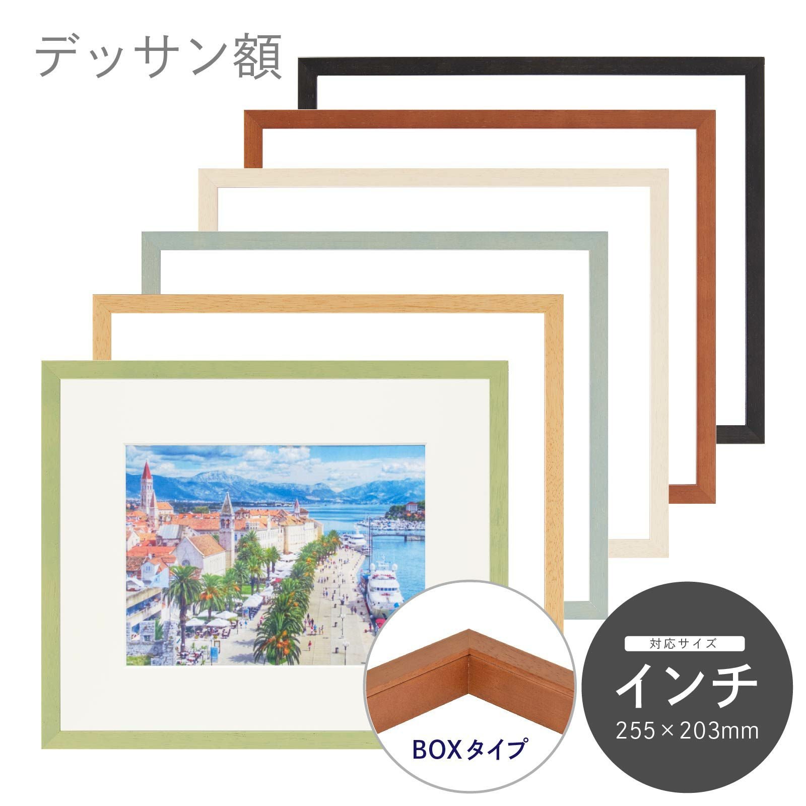 デッサン額 7916 インチ｜油絵・写真・賞状など額縁の通販｜株式会社