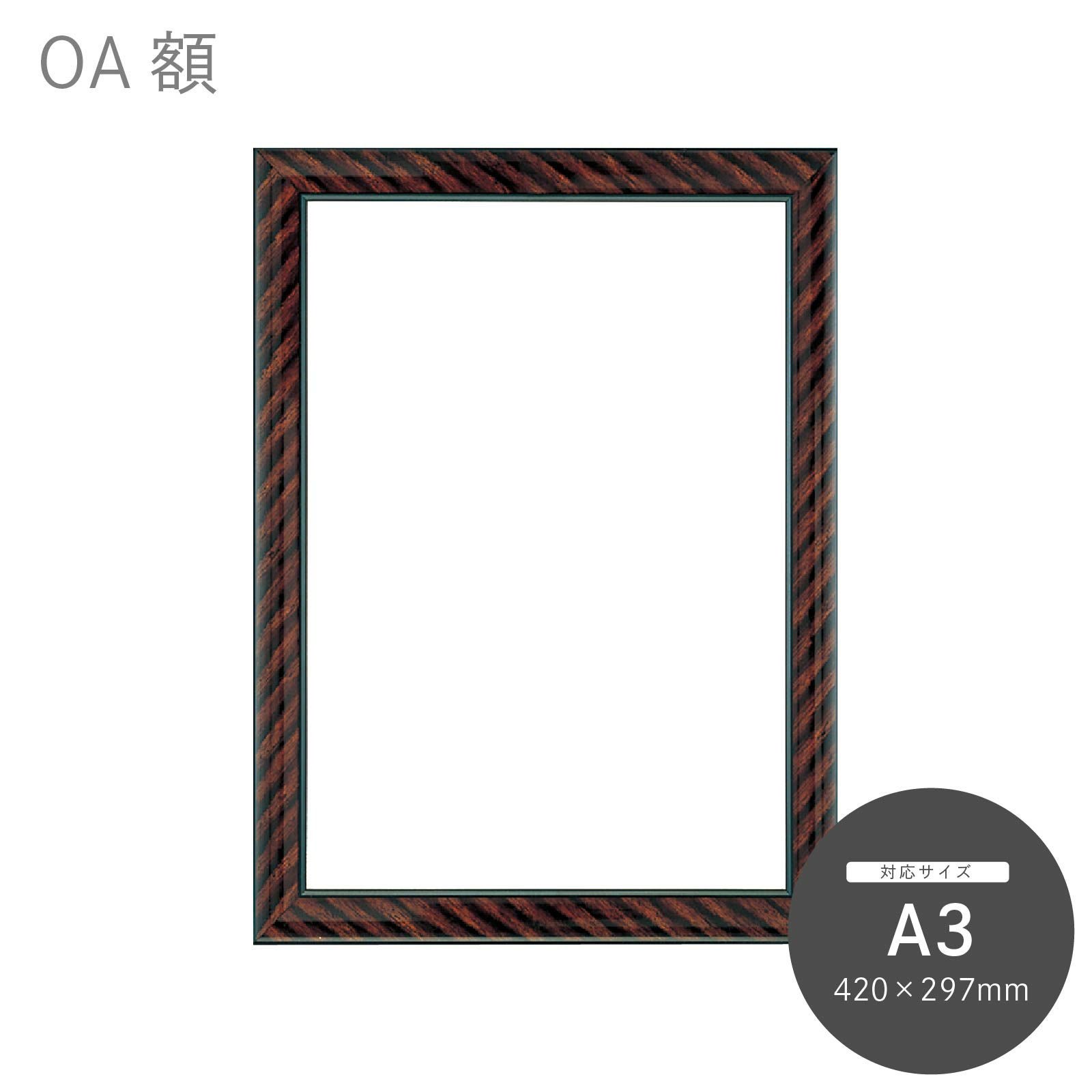 OA額（コピー用紙サイズ）ネオ金ラック A3｜油絵・写真・賞状など額縁