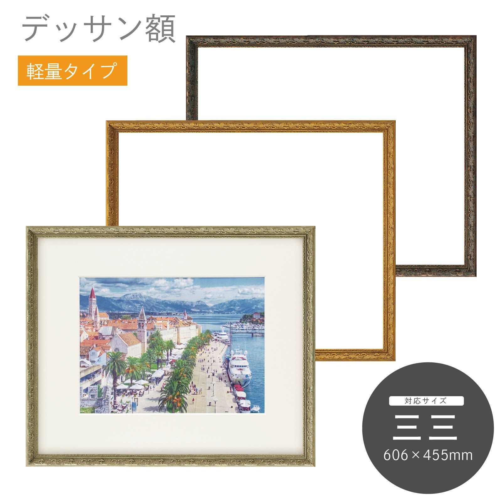 デッサン額 8232 三三｜油絵・写真・賞状など額縁の通販｜株式会社