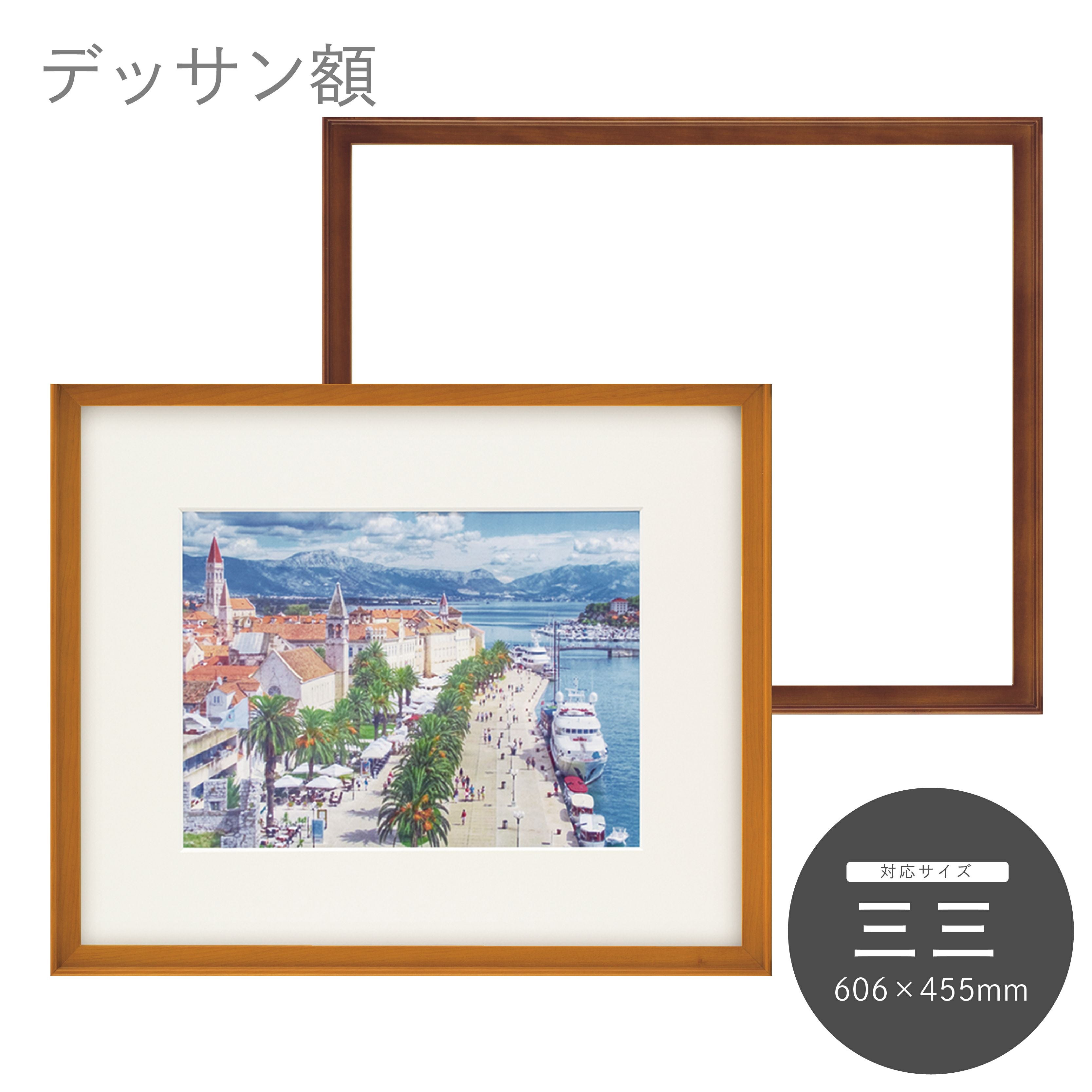 三三｜油絵・写真・賞状など額縁の通販｜株式会社プライムフレーム
